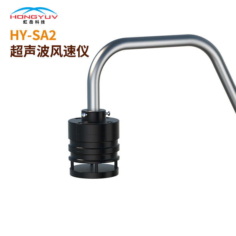 超声波风速仪,风速,HY-SA2超声波风速仪
