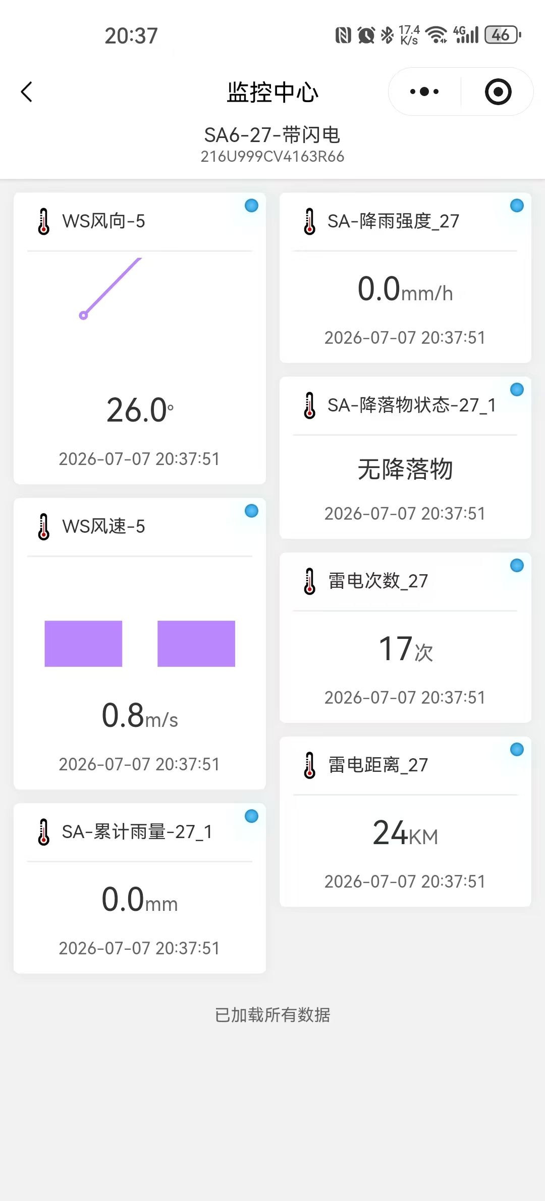 闪电 闪电