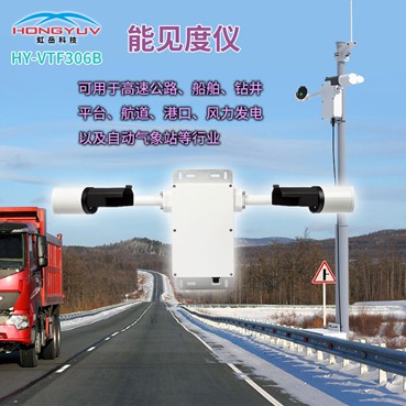 VTF306B道路能见度仪 VTF306B道路能见度仪